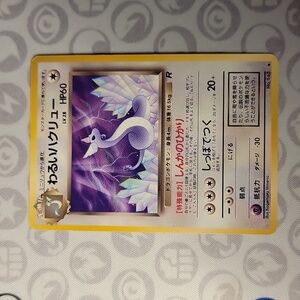 Dark Dragonair Japanese Vintage 1996 Pokemon Card